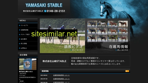 yamasaki-stable.co.jp alternative sites