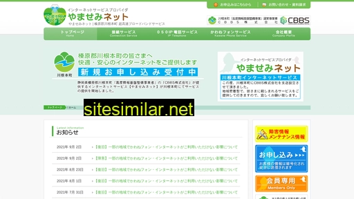 Yamasemi similar sites
