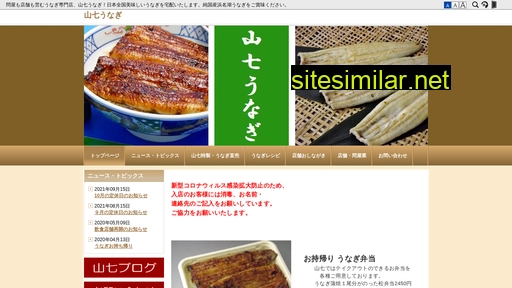 yamashichi.jp alternative sites