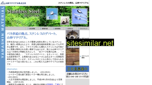 Yamashin-material similar sites
