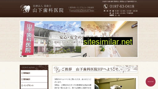 yamashita-dc.jp alternative sites