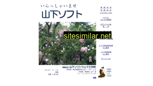yamasoft.jp alternative sites