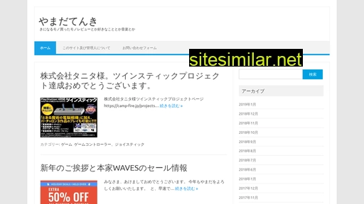 yamate2.jp alternative sites