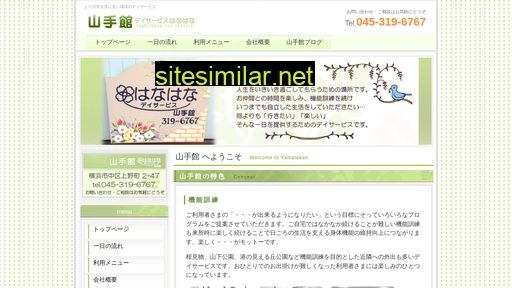 yamatekan.jp alternative sites