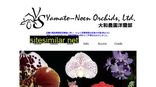 yamato-noen.jp alternative sites