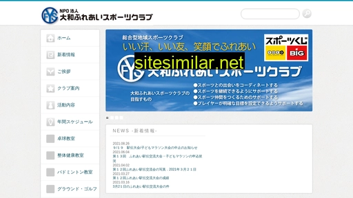 yamatofureai.jp alternative sites