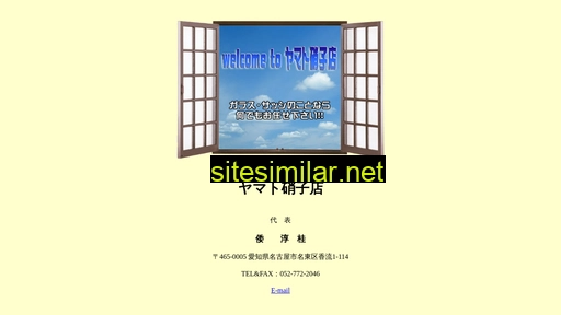 yamatoglass.jp alternative sites
