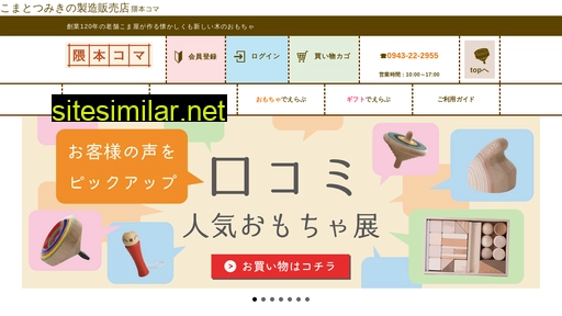 yamegoma.jp alternative sites