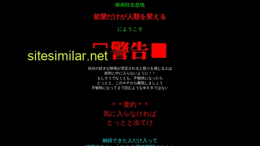 yanac.jp alternative sites