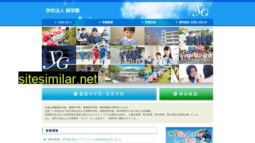 yanagi-h.ed.jp alternative sites