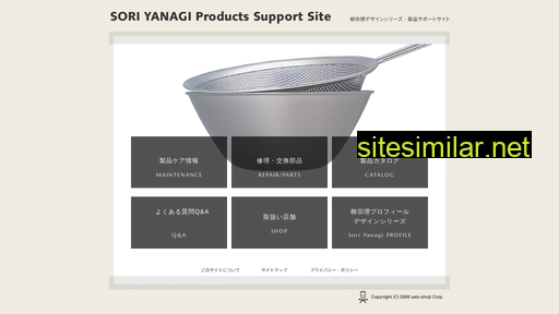 yanagi-support.jp alternative sites