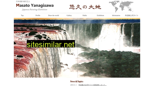Yanagisawamasato similar sites