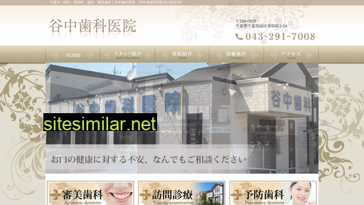 yanaka-dental.jp alternative sites