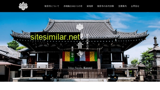 Yanaka-kannonji similar sites