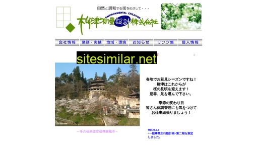 Yanasoku similar sites