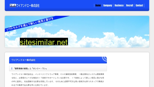 yanda.co.jp alternative sites