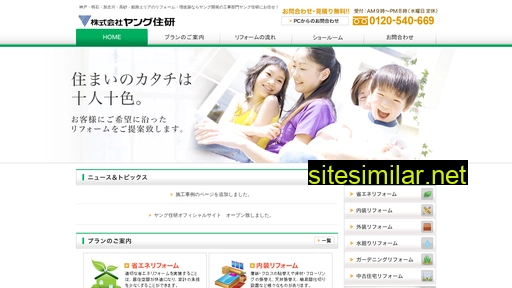 yangu-juken-reform.jp alternative sites