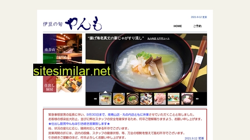 yanmo.co.jp alternative sites