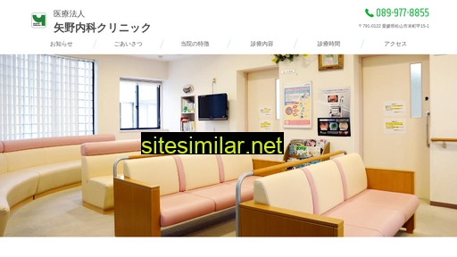 yano-clinic.doctorsfile.jp alternative sites