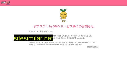 yaplog.jp alternative sites