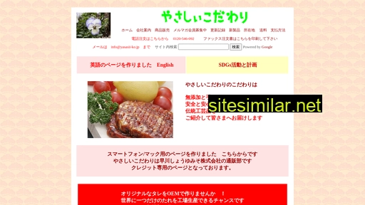 yasasii-ko.jp alternative sites