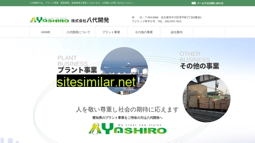 yashiro-d.co.jp alternative sites