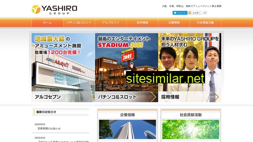 yashirogroup.co.jp alternative sites