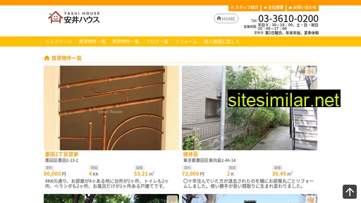 yasui-house.co.jp alternative sites