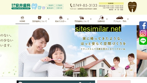 yasui-shika.jp alternative sites