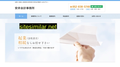yasui-tax.jp alternative sites
