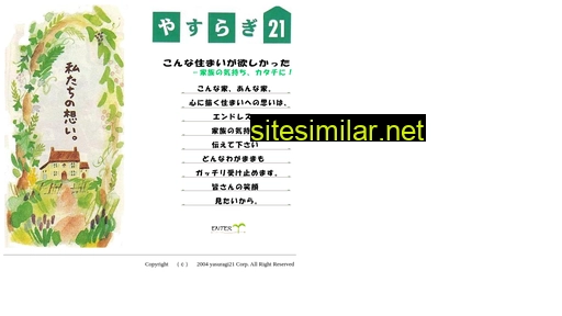 yasuragi21.co.jp alternative sites