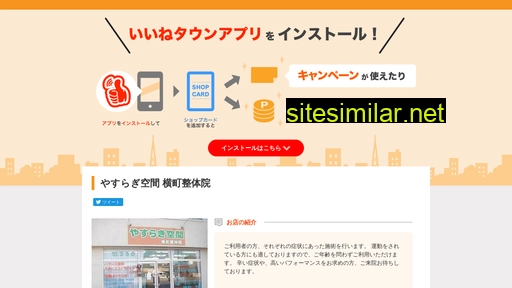 yasuragikuukan.jp alternative sites