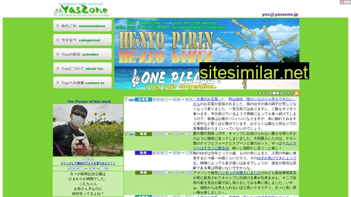 yaszone.jp alternative sites