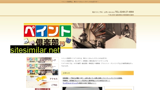 yatabesyatai.co.jp alternative sites