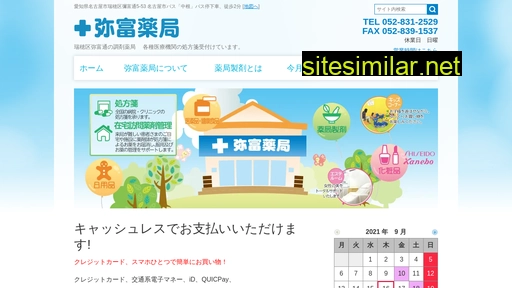 yatomi-ph.jp alternative sites