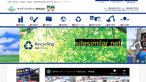 yatsude.co.jp alternative sites