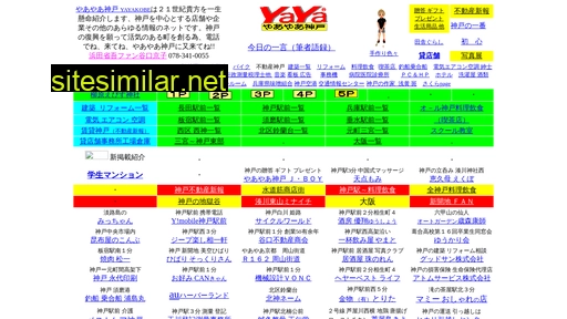 yaya.co.jp alternative sites