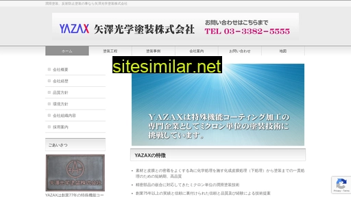 yazax.co.jp alternative sites