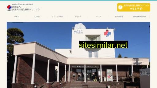 yazz-clinic.jp alternative sites