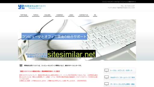 ycc.ne.jp alternative sites