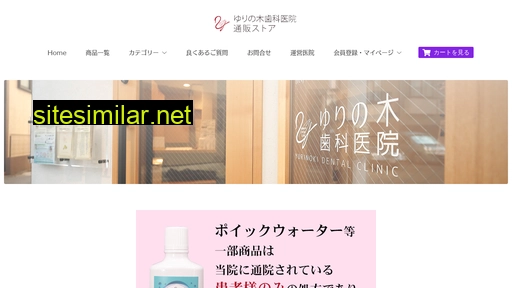 ydc-store.jp alternative sites