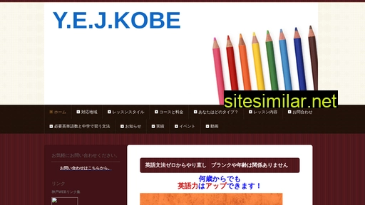 yejkobe.jp alternative sites