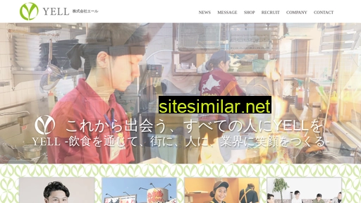 yell-to.co.jp alternative sites