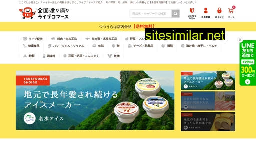 yellmall.jp alternative sites