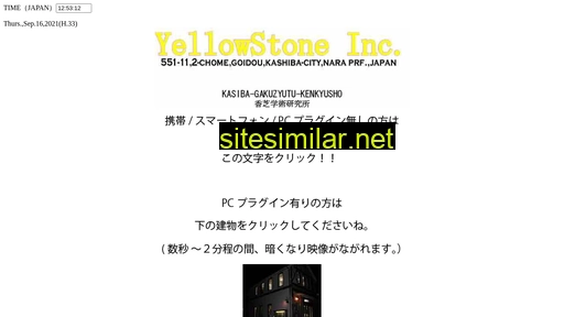 yellowstone.co.jp alternative sites
