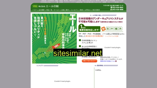 yellprt.co.jp alternative sites