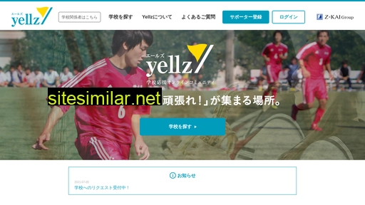 yellz.jp alternative sites