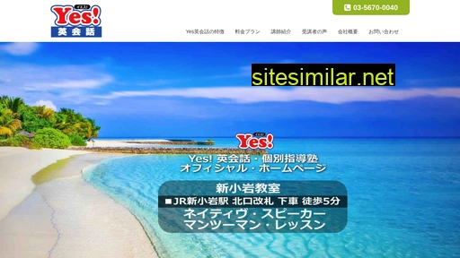 yes-school.co.jp alternative sites