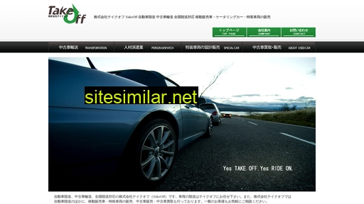 yes-takeoff.co.jp alternative sites