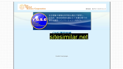 ygs.co.jp alternative sites